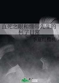 直死之魔眼最终形态