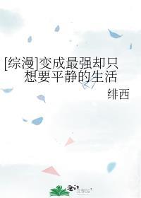 综漫最强变身