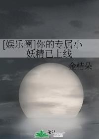 你的专属小宝贝