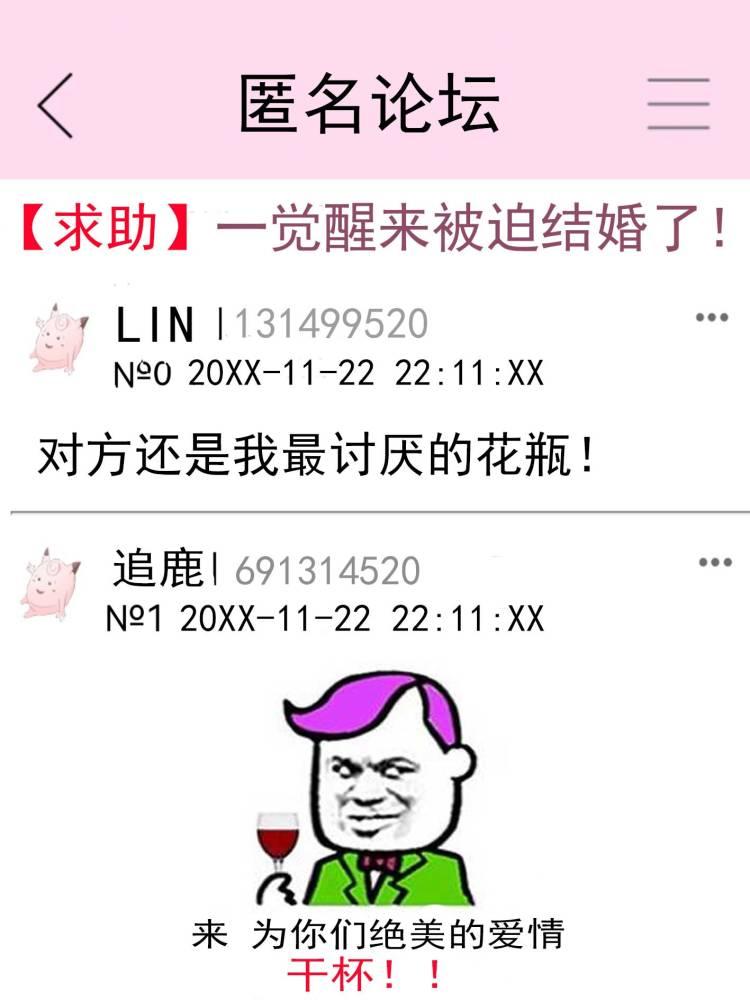 病弱顶流被迫结婚后 追鹿