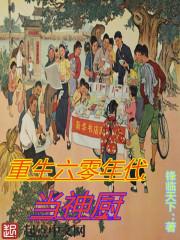 穿越1961从钓鱼开始免费阅读