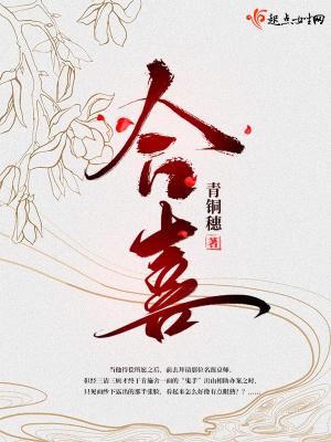 后福(青铜穗)