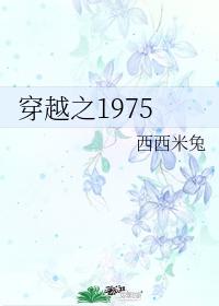 穿越之1937