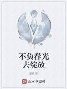 不负春光绽放芳华什么意思