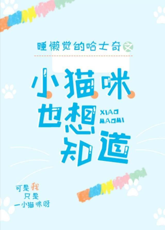 直播后小奶猫成了宇宙团宠读零零