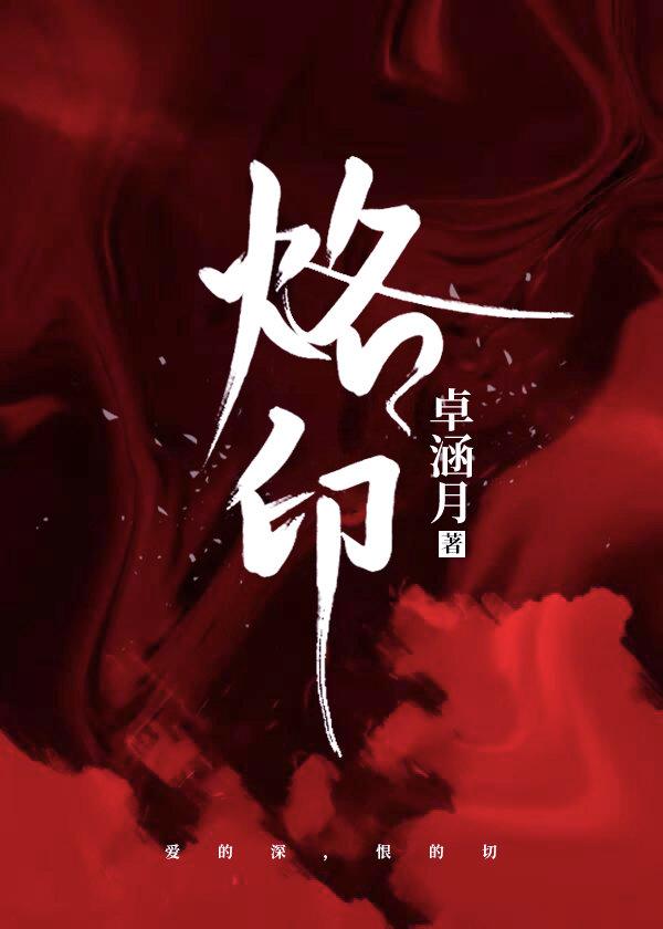 烙印战士成为神之手的条件