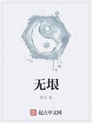 无垠美好