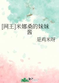 米娜桑日语什么意思