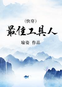 快穿从拯救黛玉开始完整版