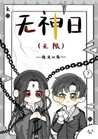 无神godless