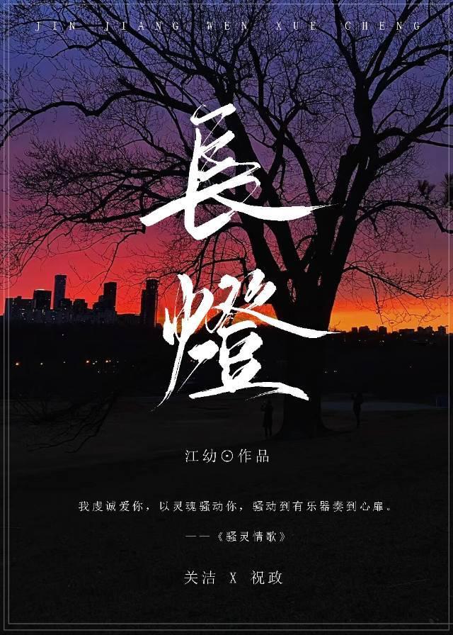 长月烬明