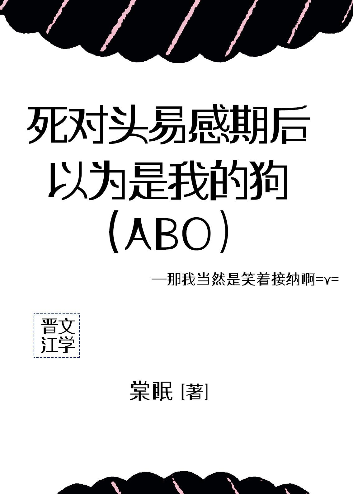 死对头怀疑我是他未婚妻全文免费阅读