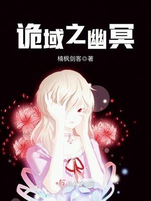 幽冥诡匠漫画免费观看完整版