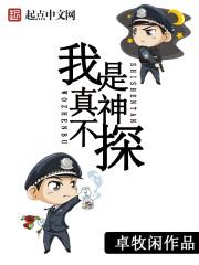 朝阳警方厉害