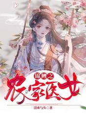 大师来种田