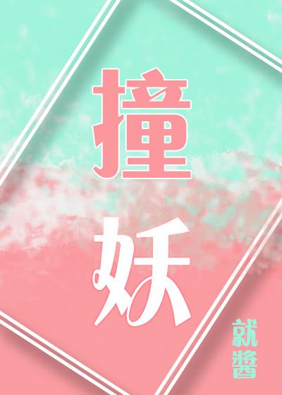 和邪神结婚后第几章掉马