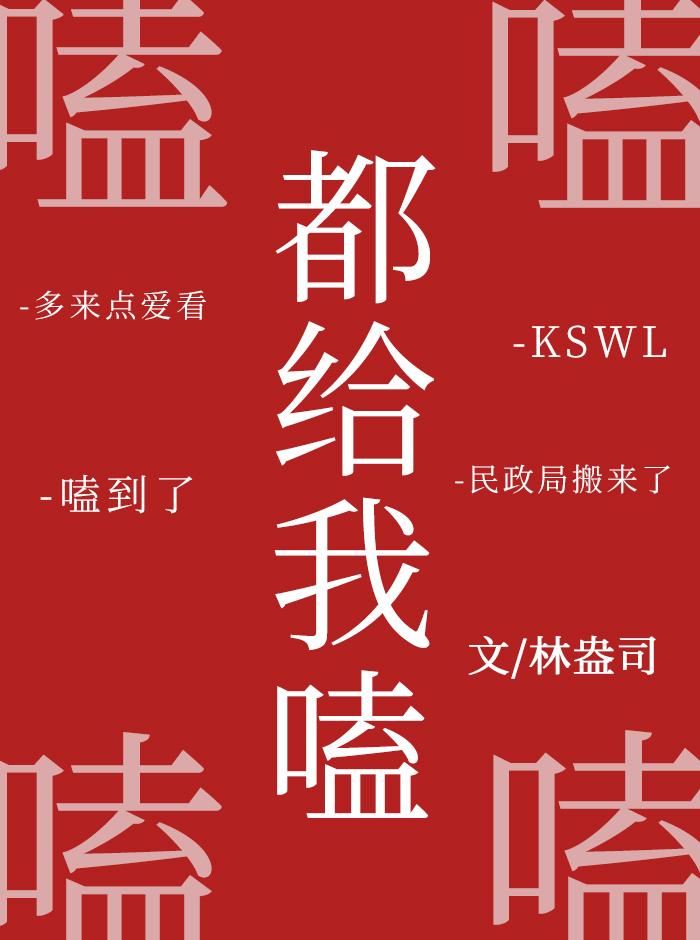 和影帝意外官宣后39