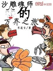 沙雕灵魂诡异漫画