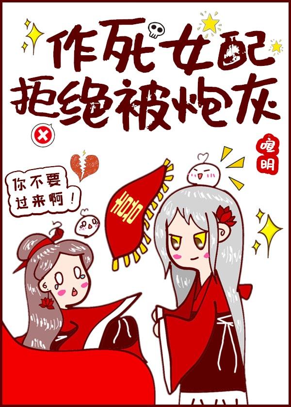 炮灰女配翻盘了(穿书)番外薇月初初 著