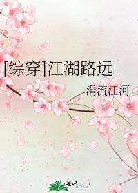 江湖路远不包邮什么意思