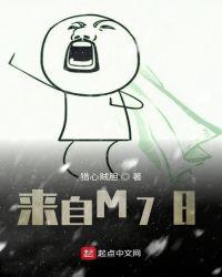 来自M78的新生代奥特曼