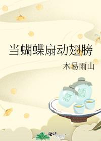 蝴蝶扇动翅膀是什么声音