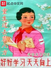 重生1962年随身空间