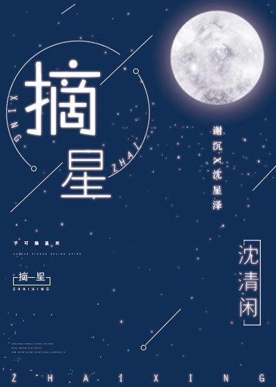 摘星阁保底多少摘星币