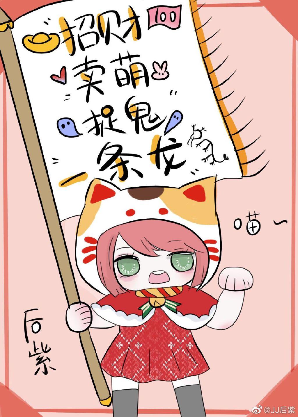 招财猫幼崽