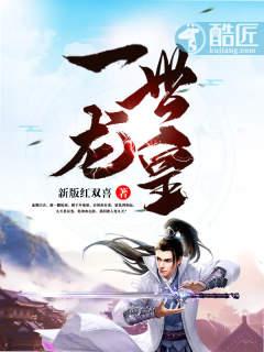 神道丹帝女主