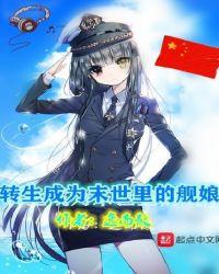 末世之转生眼