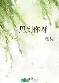 精英律师片尾曲一想到你呀