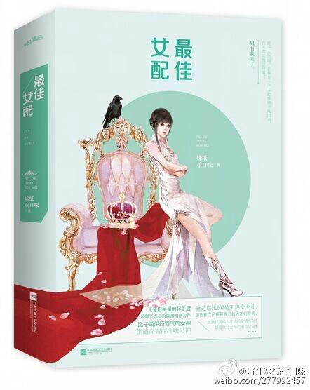 最佳女配角是影后吗