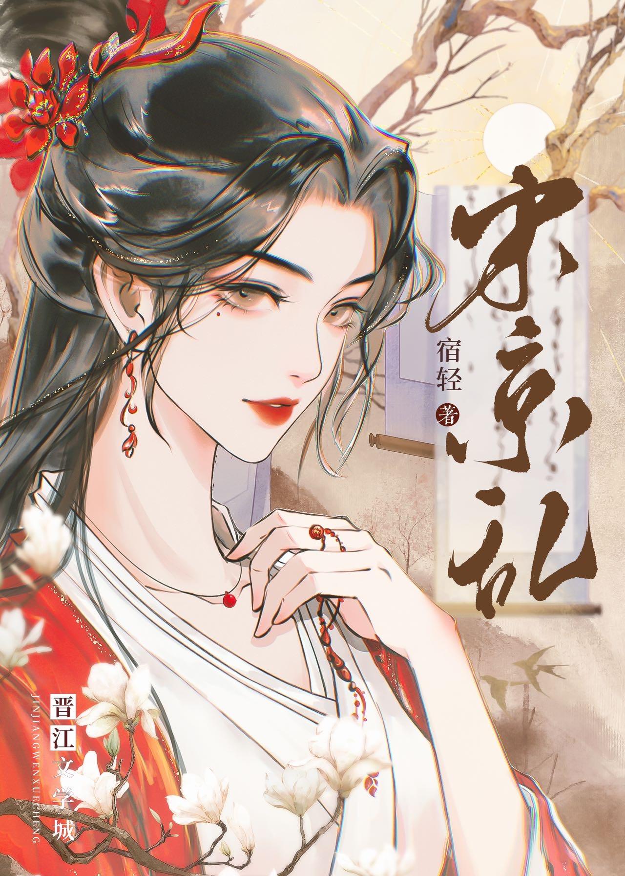 宋京洲的老婆