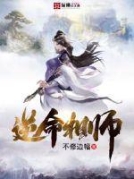 逆命相师人物介绍