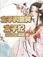 胡月陆瑶