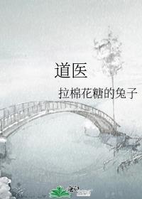 道医养生师资格证