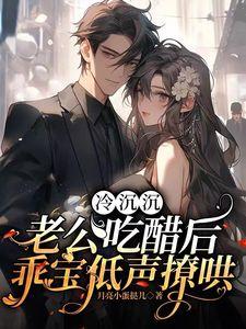 乖宝低声撩哄完整版