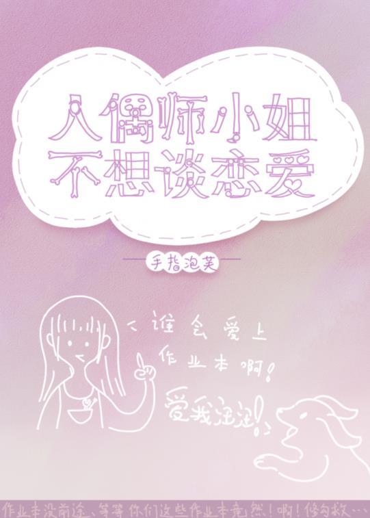 人偶师是什么意思