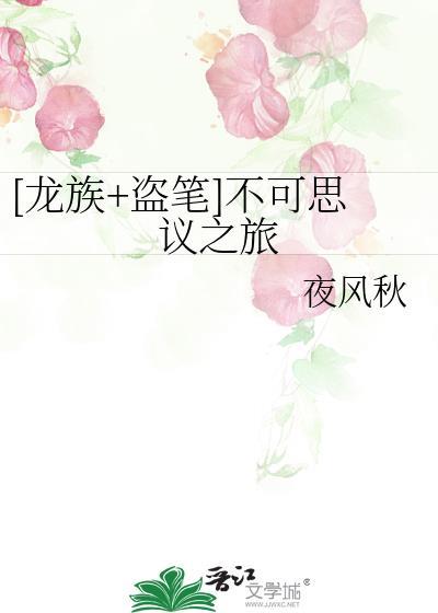 龙族epub